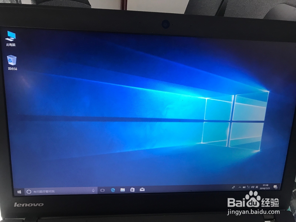 win10系统安装设置