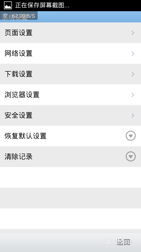 如何让手机更省流量