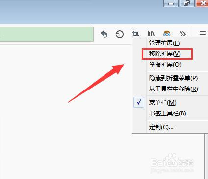 Firefox火狐浏览器怎样删除扩展插件