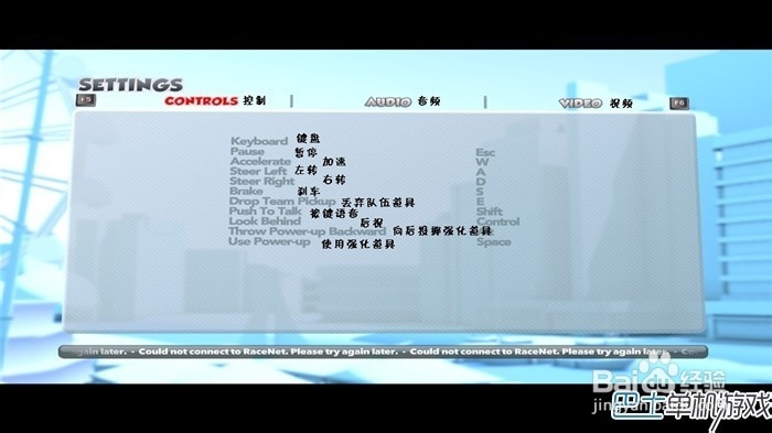 F1赛车明星菜单翻译