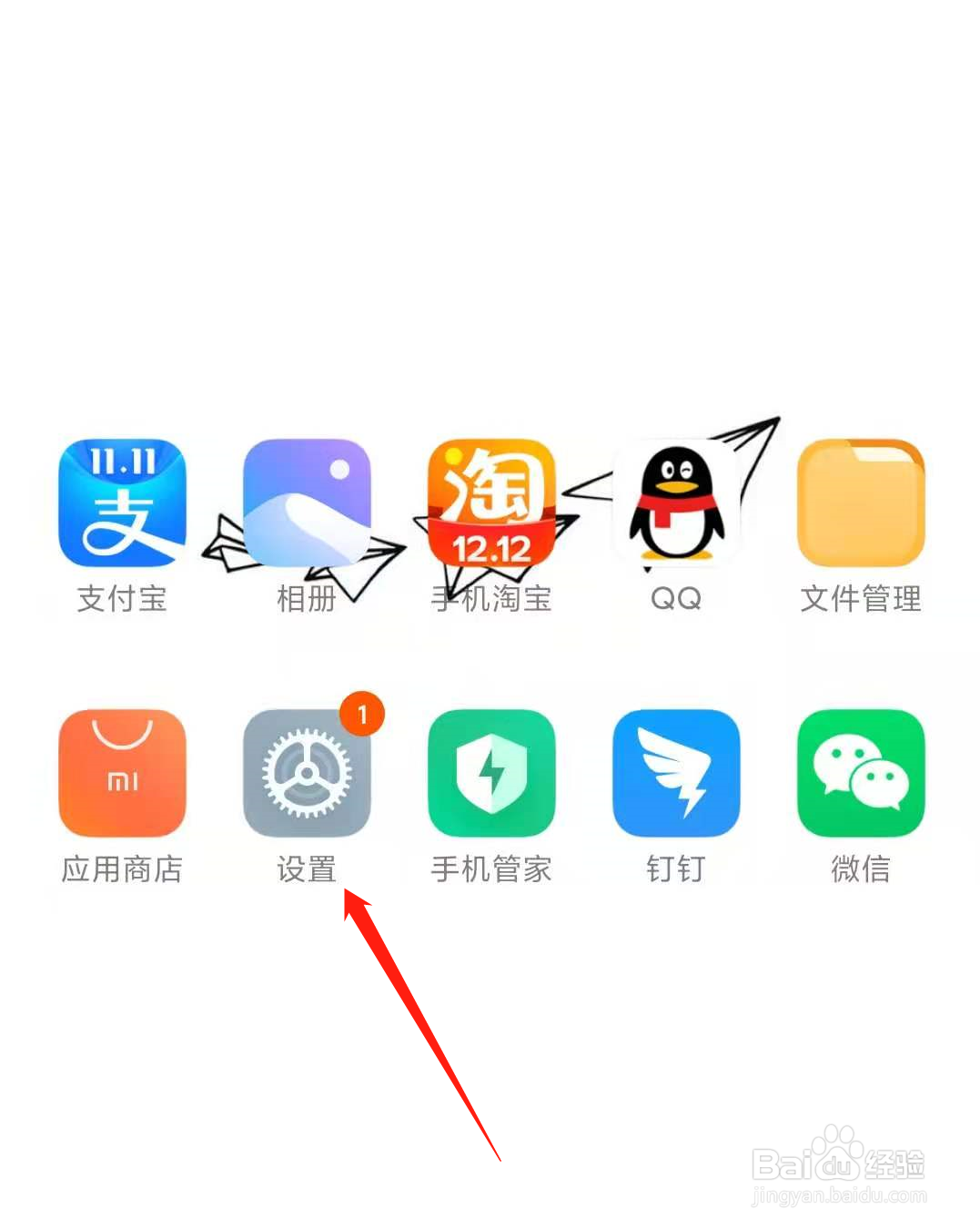 小米手机如何创建儿童空间