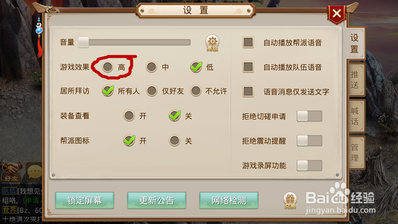 问道手游看不到其他玩家怎么回事?