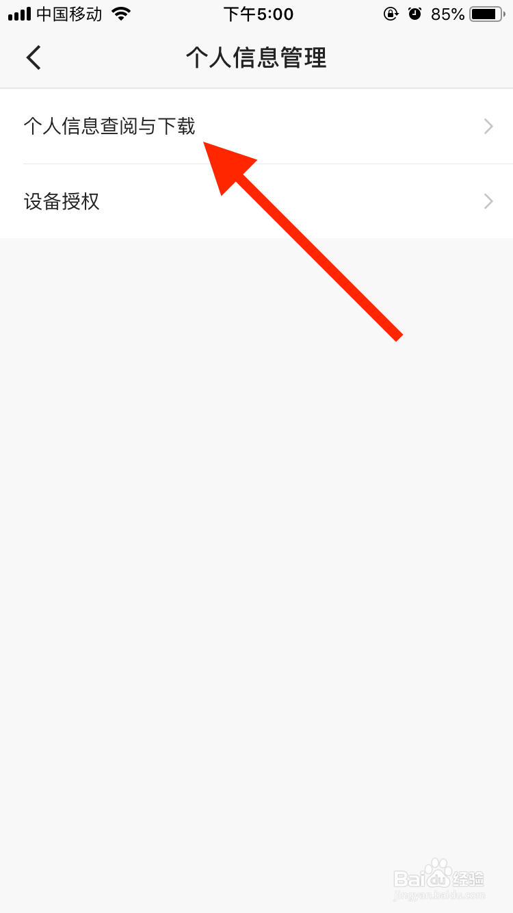 快手极速版如何设置昵称