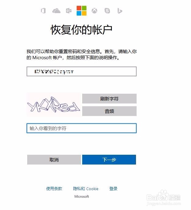 笔记本电脑忘记开机密码？