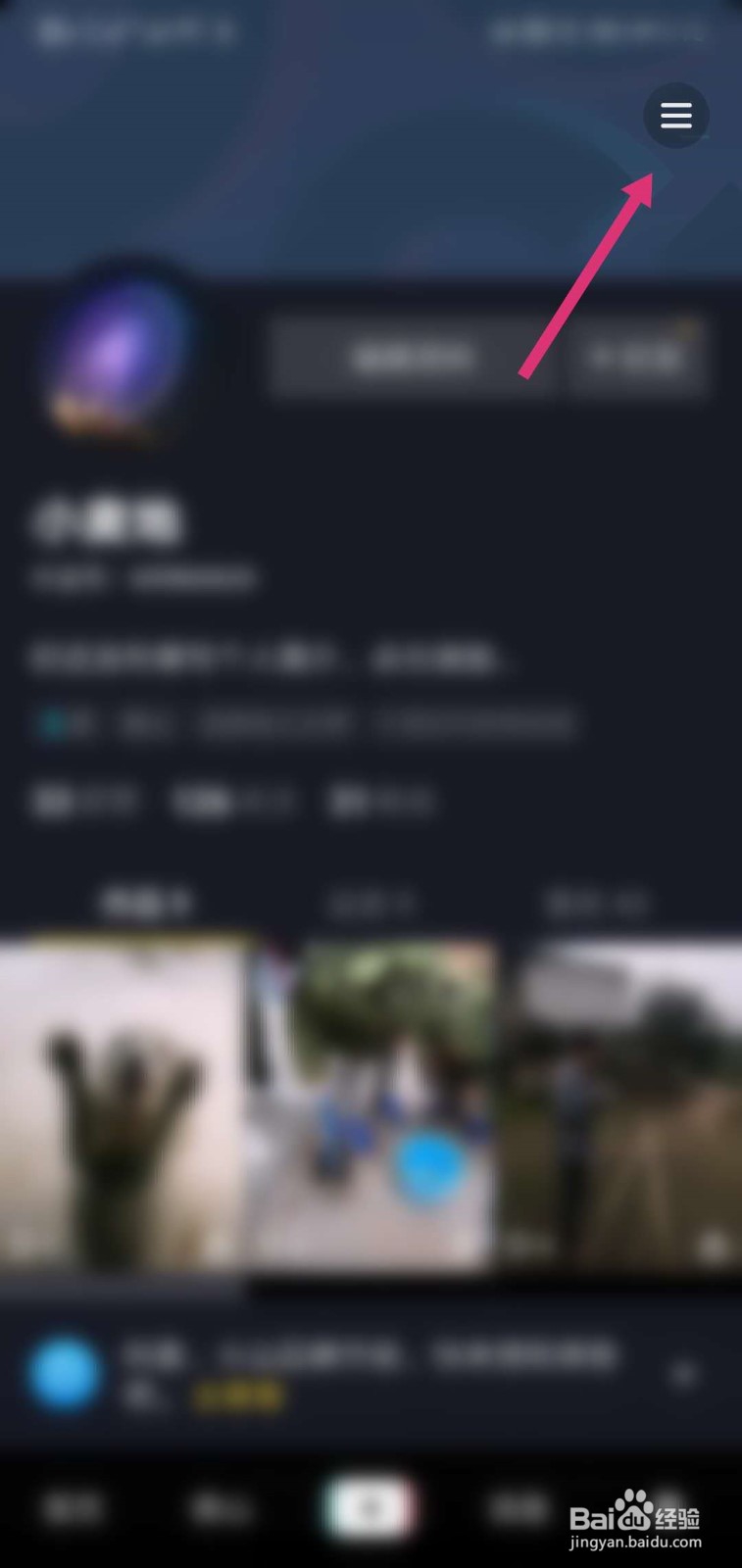 抖音怎么不让别人看我的点赞