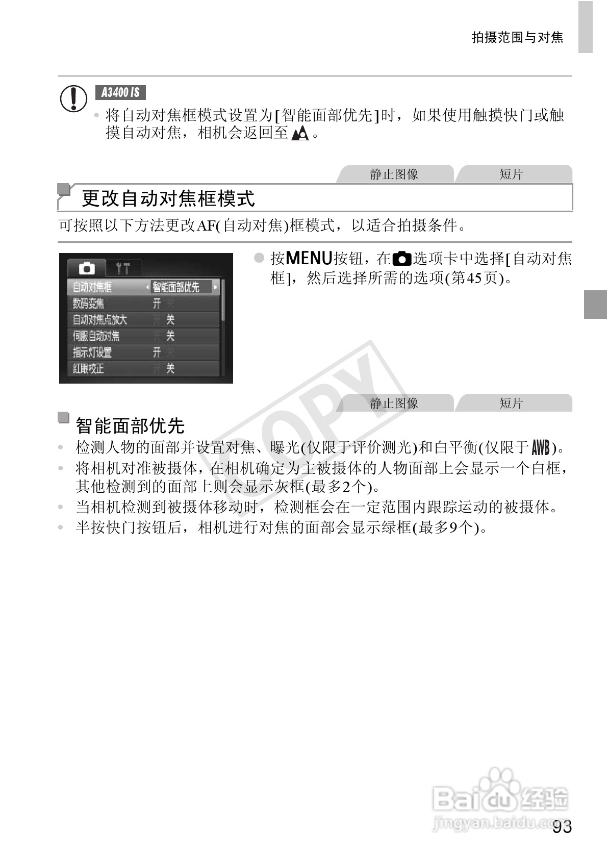 佳能 Powershot A810数码相机说明书:[10]