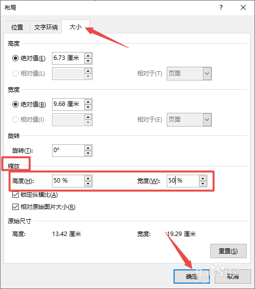 Word2013插入图片显示不全怎么办？