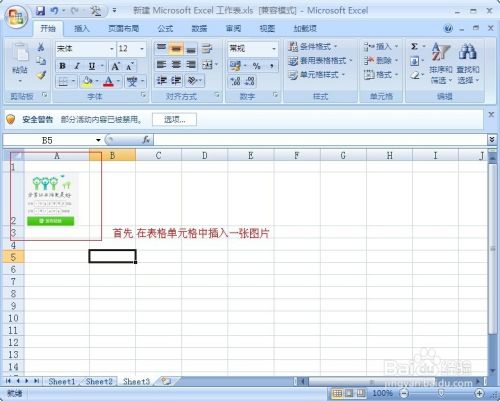 Excel 2007 如何使鼠标放到图片图片自动变大