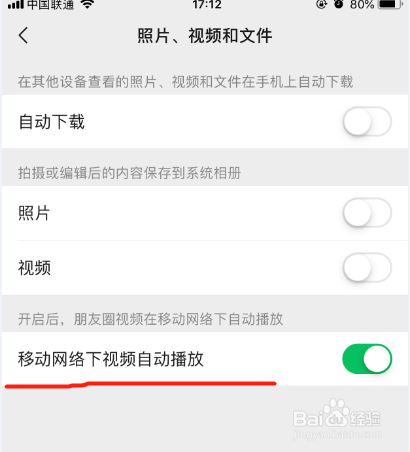 微信朋友圈怎么关闭视频自动播放2019最新版教学