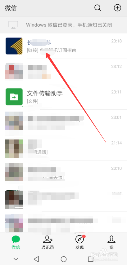 个人如何开通科创板
