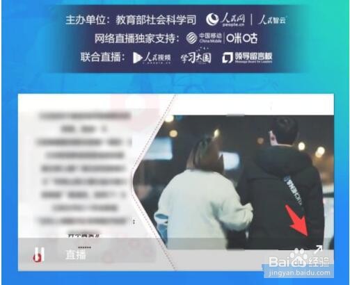 全国大学生同上一堂疫情防控思政大课怎么观看
