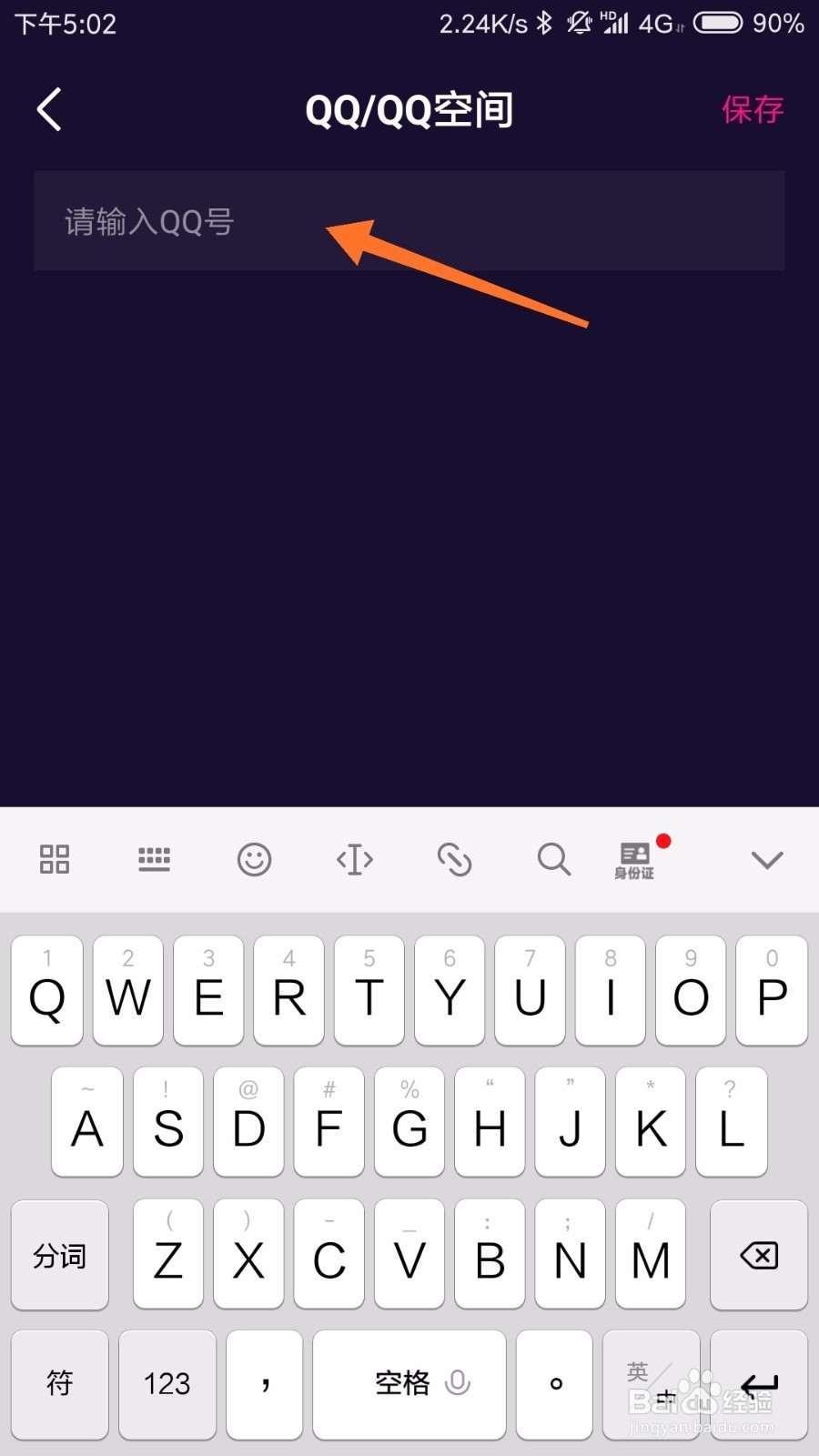 微视认证详细教程