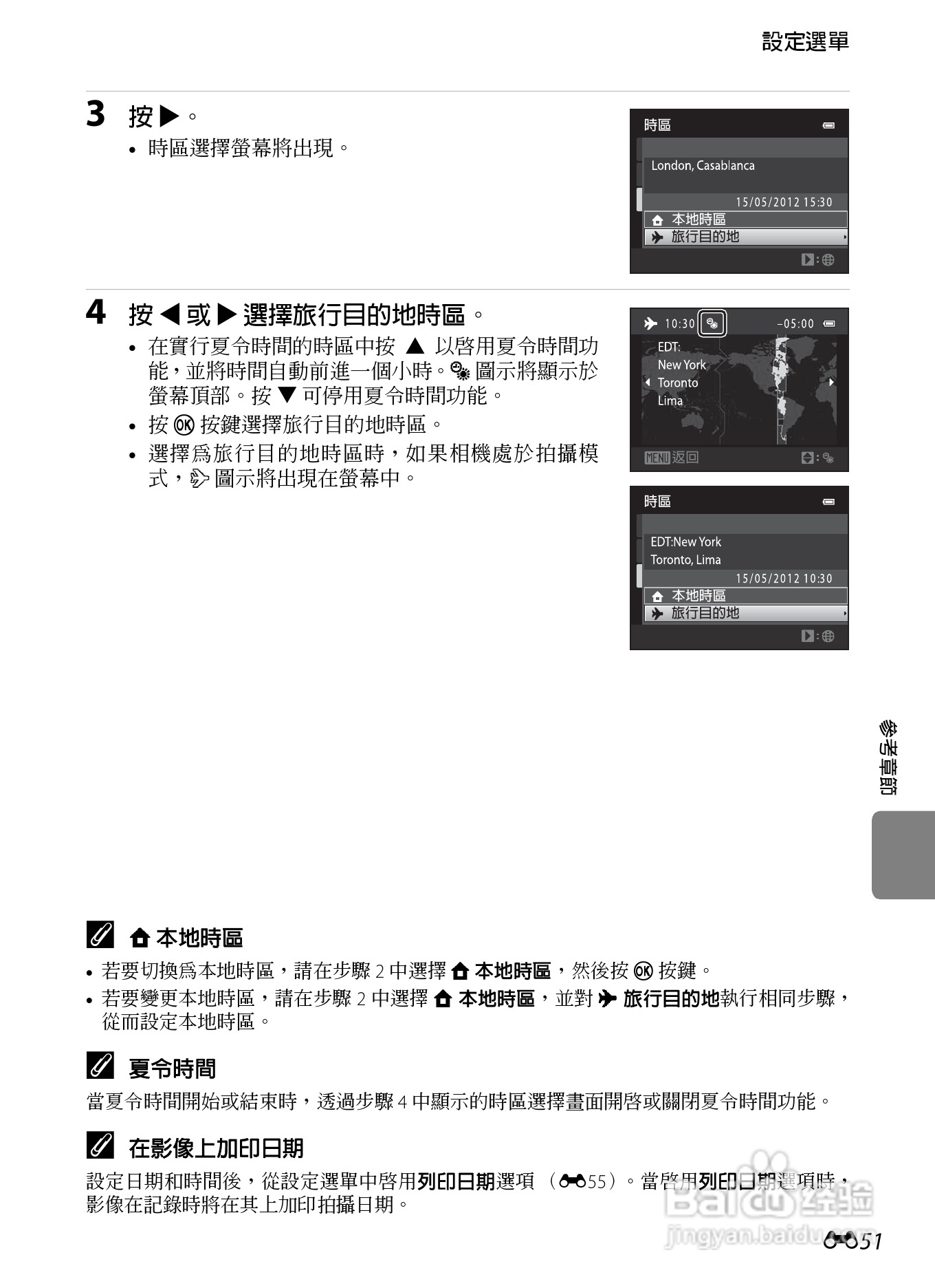 尼康 COOLPIX S3300数码相机说明书:[16]