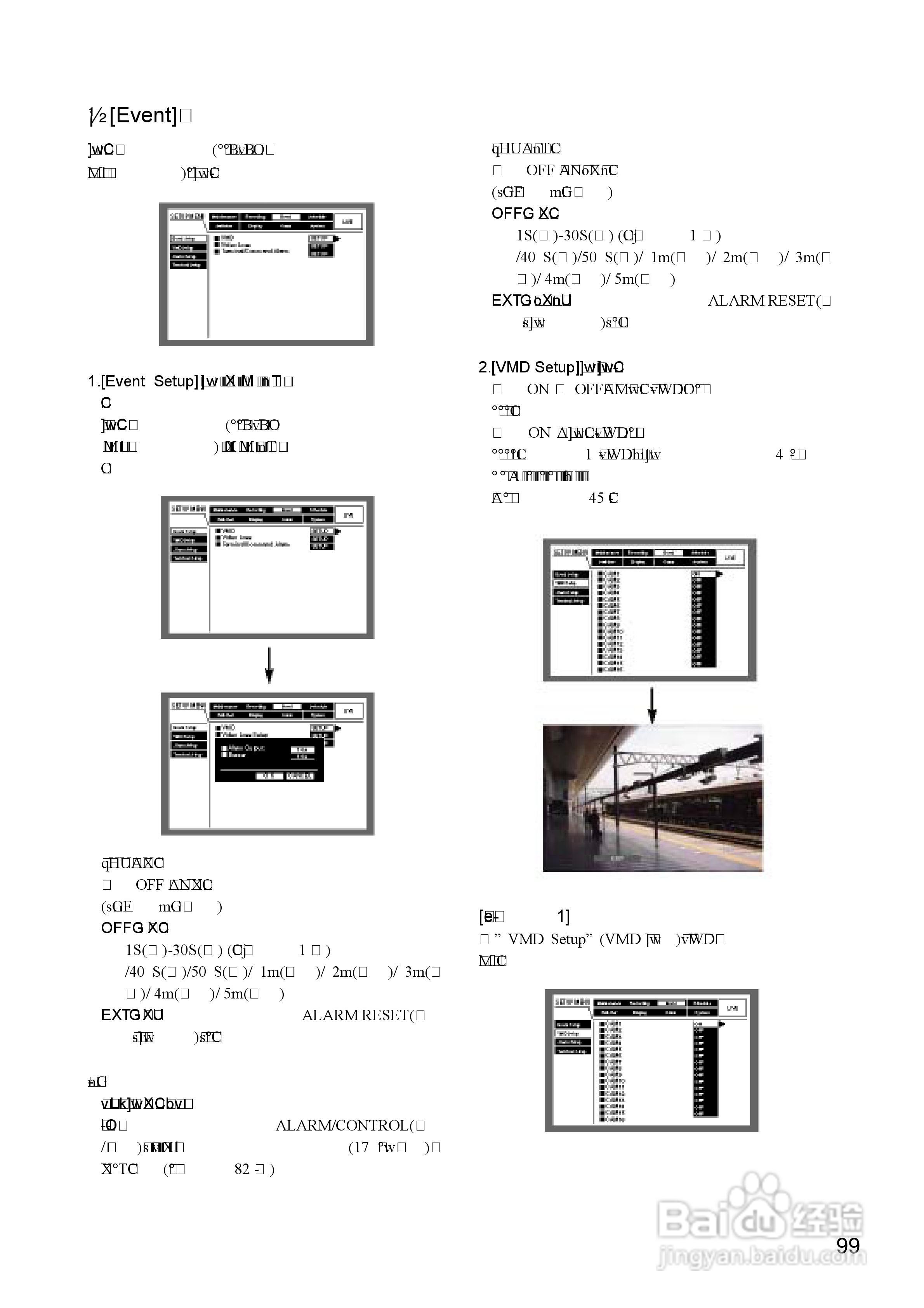 Panasonic 数位光碟记录器WJ-HD316操作手册:[10]