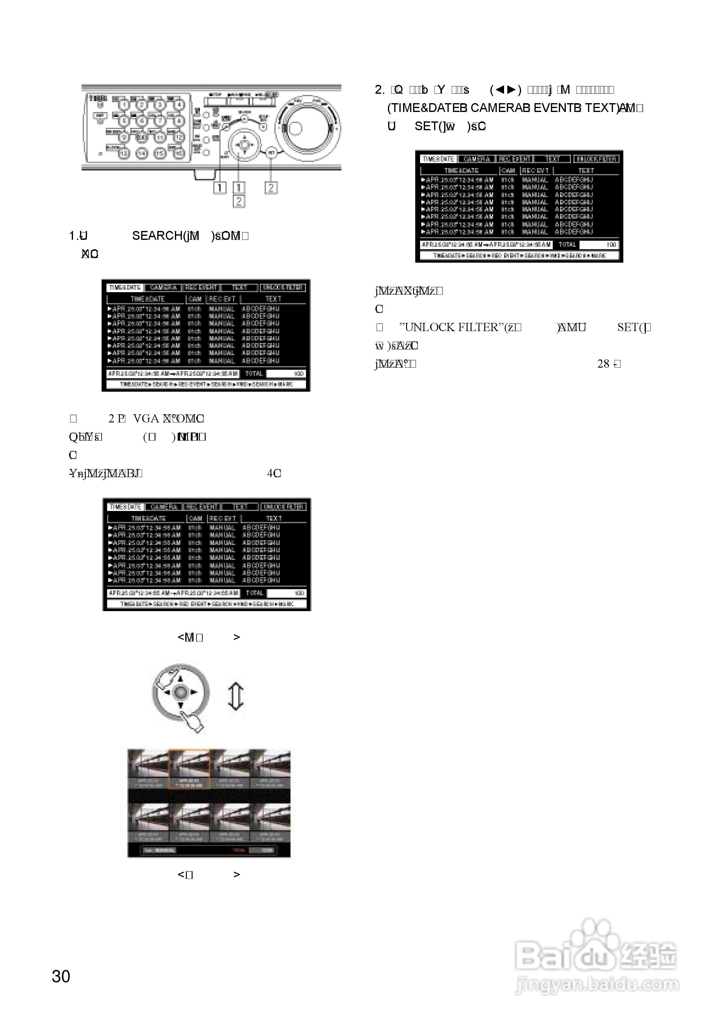 Panasonic 数位光碟记录器WJ-HD309操作手册:[3]