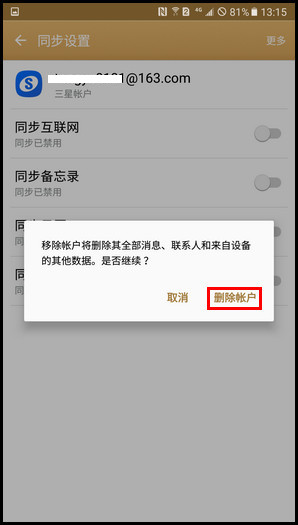 Samsung Galaxy C7 SM-C7000(6.0.1)如何移除三星帐户?