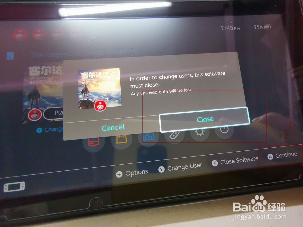 switch怎么切换账号