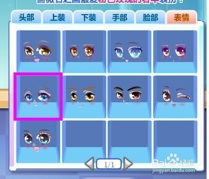 奥比岛蔷薇石之国怎么搭配