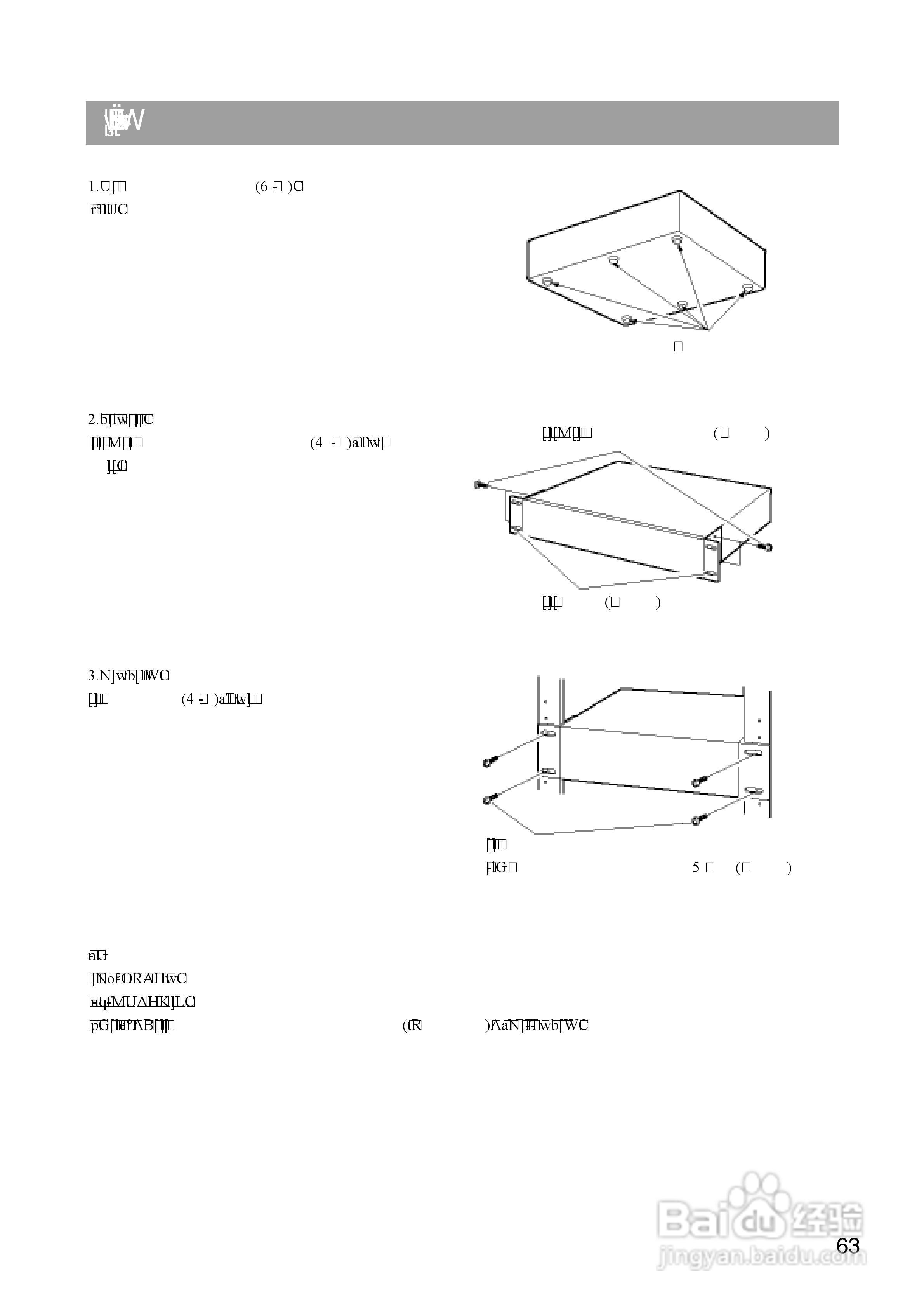 Panasonic 数位光碟记录器WJ-HD309操作手册:[7]