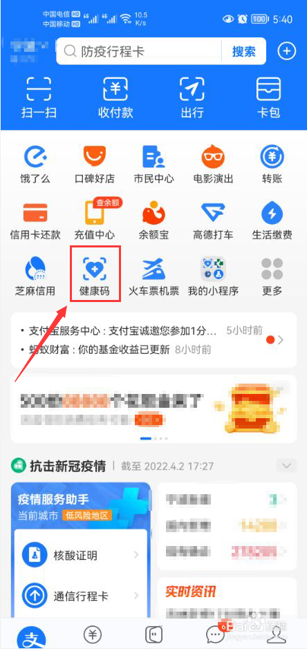 黄码误判怎么申诉为绿码