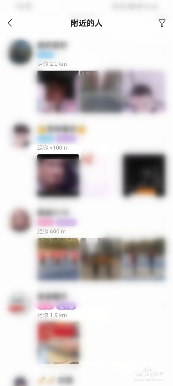 快手怎么看附近的人