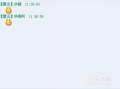 了解QQ群新功能匿名聊天