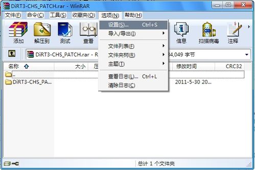 怎样设置WinRAR让碎文件不占C盘空间