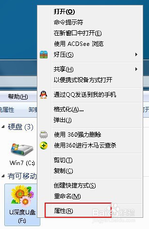 u盘中的空文件夹删不掉怎么解决