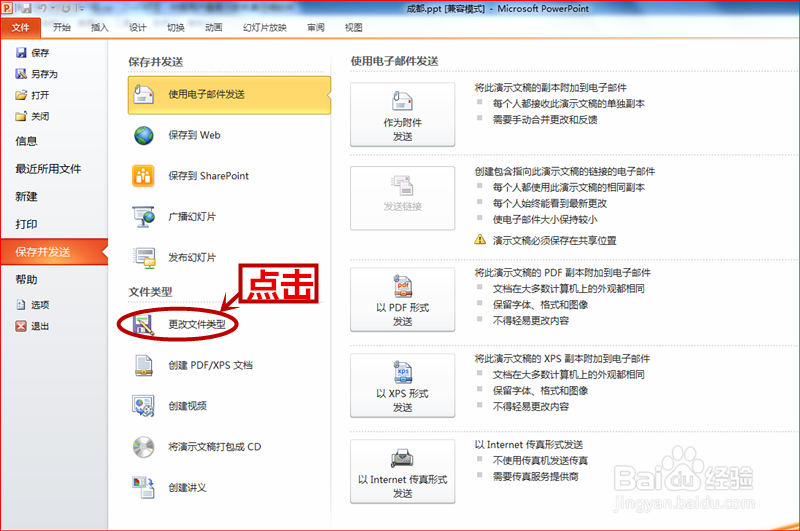 如何导出PPT中的图片