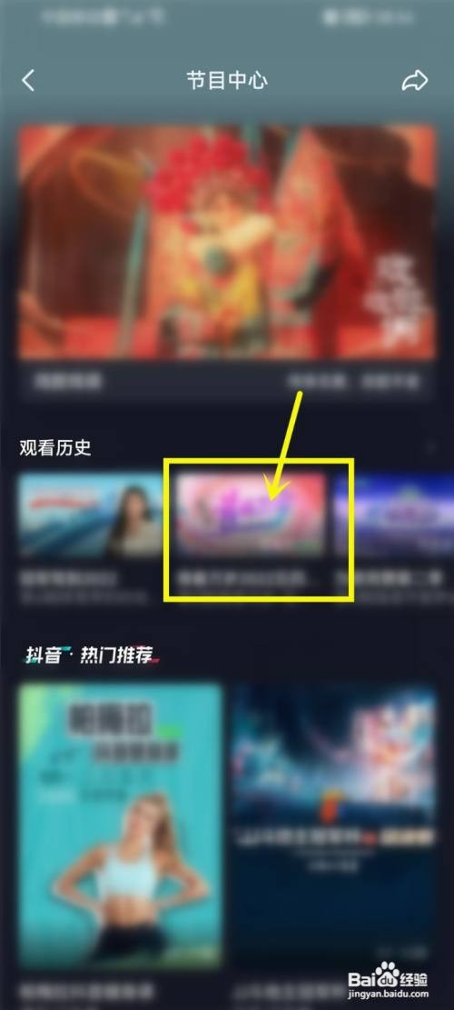 抖音节目中心在哪里查看