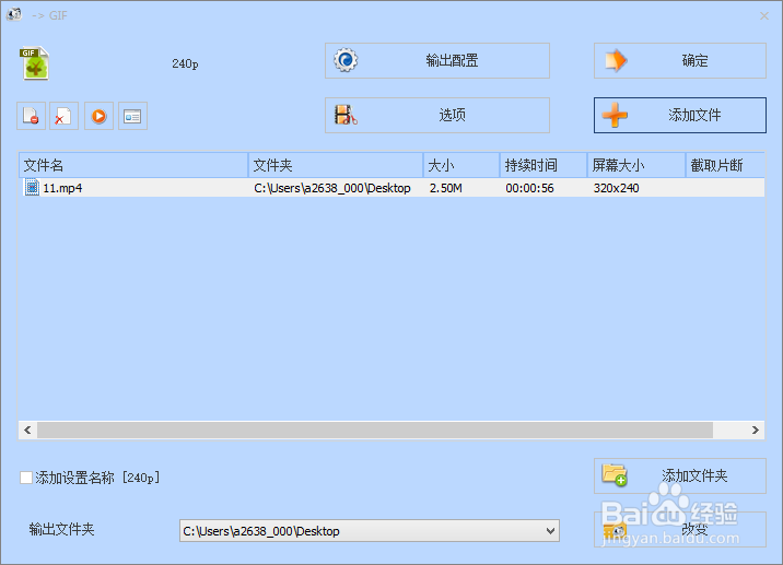 如何将视频转为gif