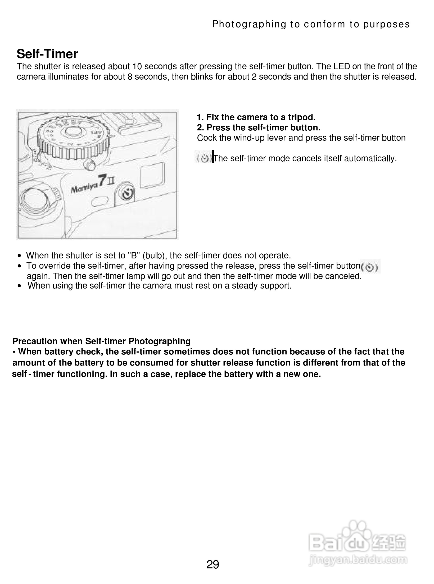Mamiya 7II数码相机说明书:[4]