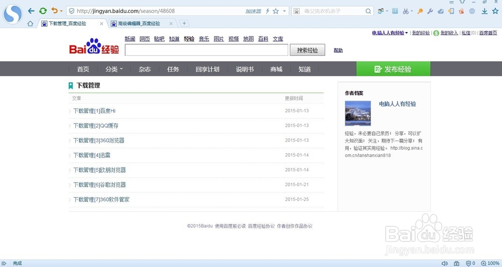 如何管理Windows 7下载文件夹
