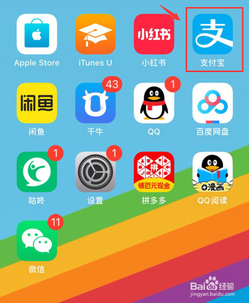 支付宝居秒贷怎么用