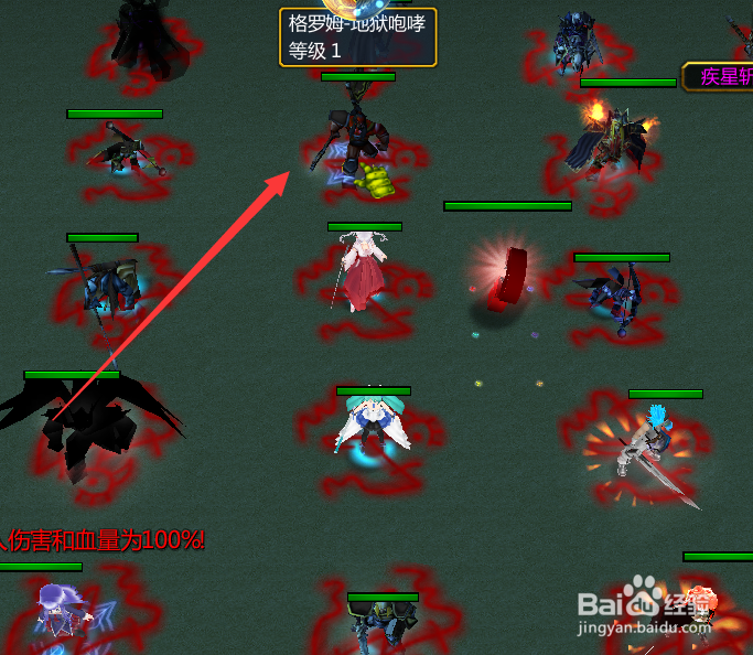 疾星斩月正式版1.19隐藏英雄地狱咆哮密码