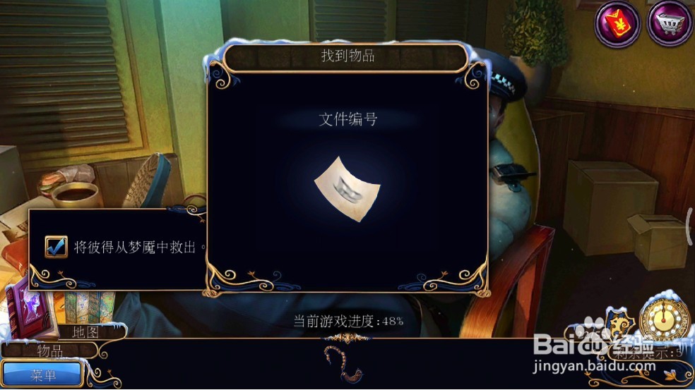 密室逃脱21遗落梦境(梦行者)攻略15彼得的梦魇