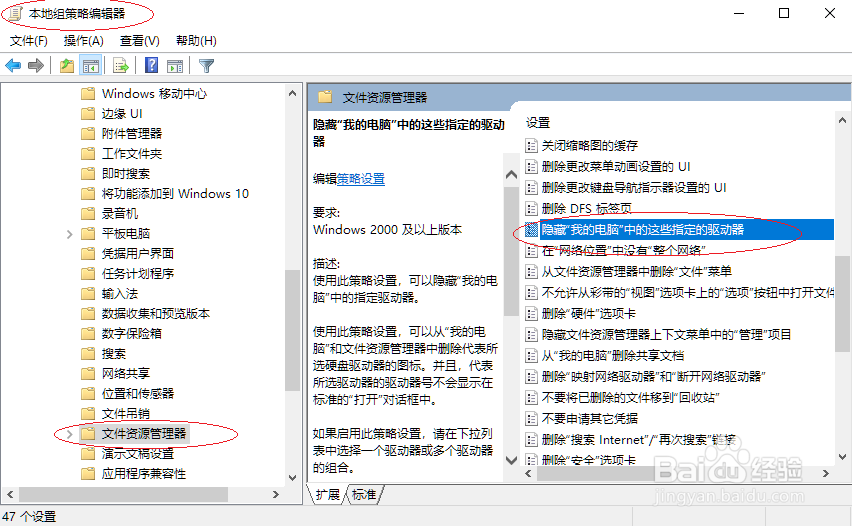 如何利用Windows 10隐藏磁盘分区