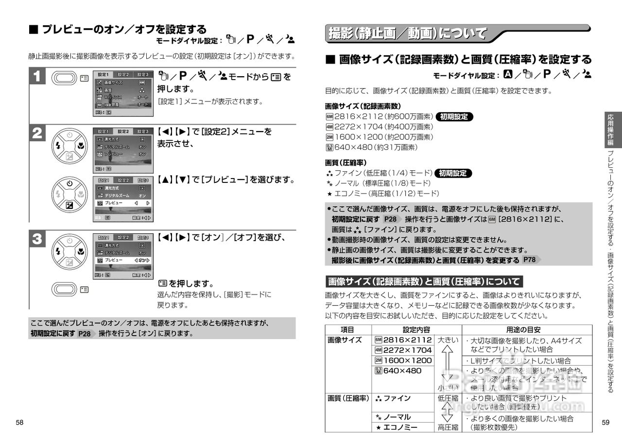 日立 HDC-631数码相机说明书:[3]