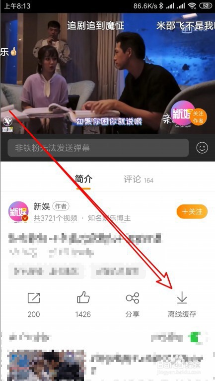 微博视频怎么缓存视频到本地手机 如何下载视频