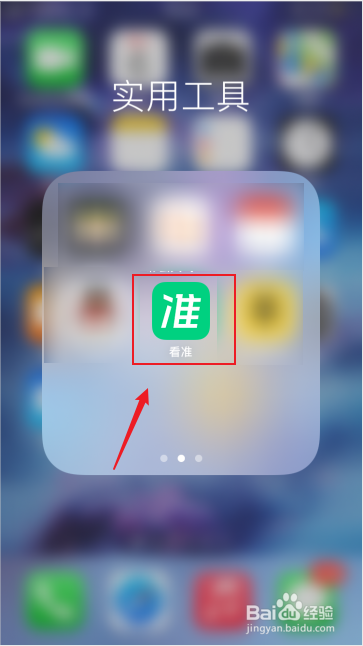 看准网如何关闭个性化服务
