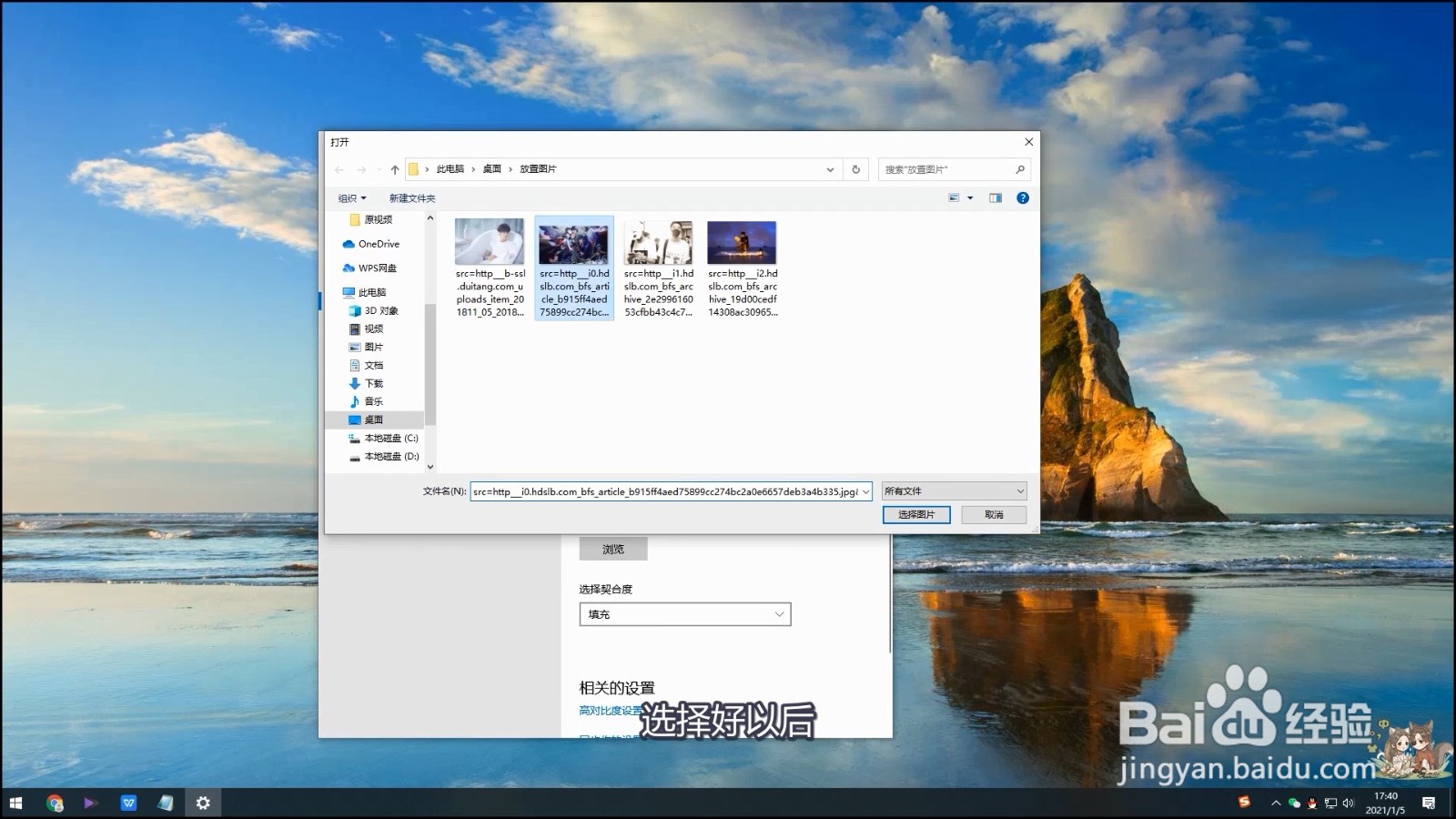 电脑壁纸怎么更换