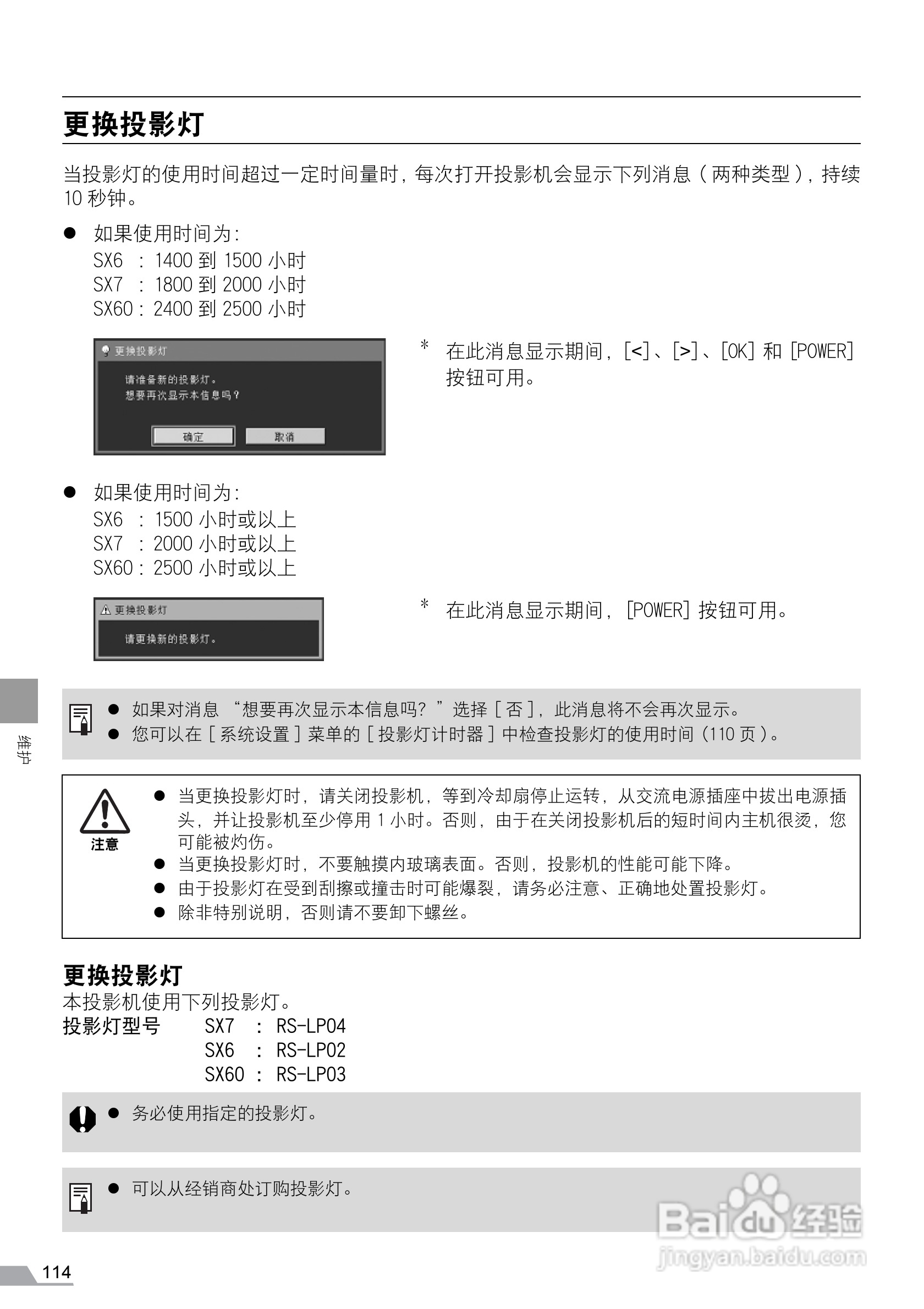 佳能SX6投影仪使用说明书:[12]
