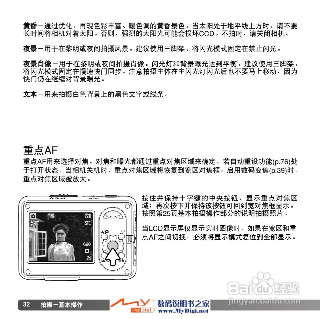 柯尼卡美能达 Dimage X1数码相机说明书:[4]