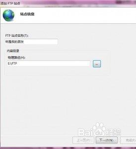 该怎么样在win7下使用IIS搭建FTP服务器教程