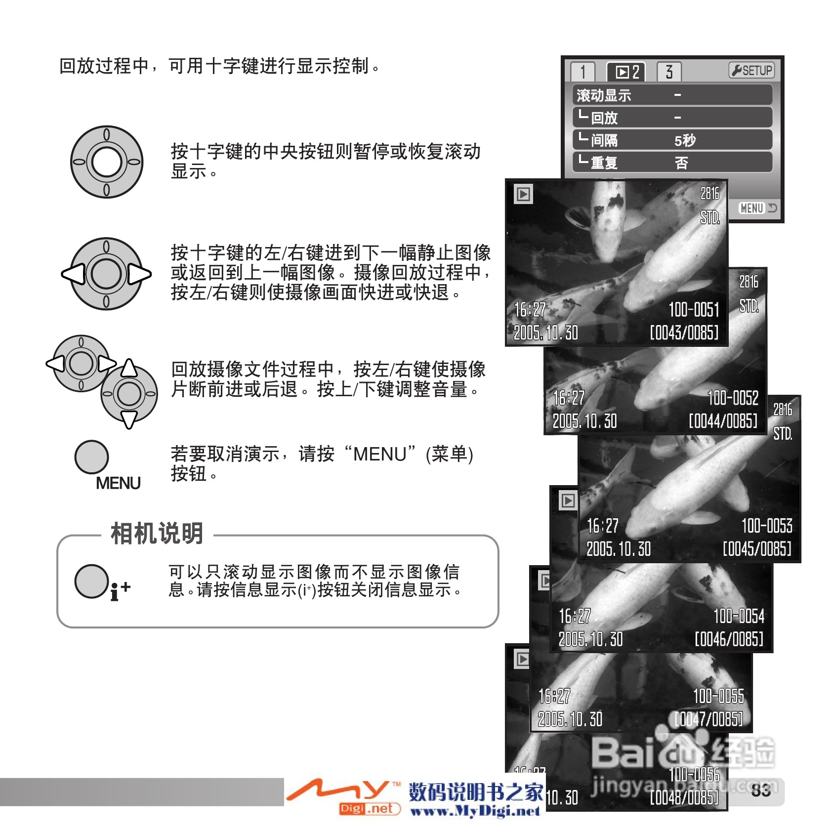 柯尼卡美能达 Dimage Z6数码相机(简体原版)说明书:[9]