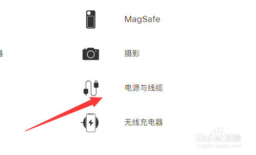 苹果不送充电器怎么解决