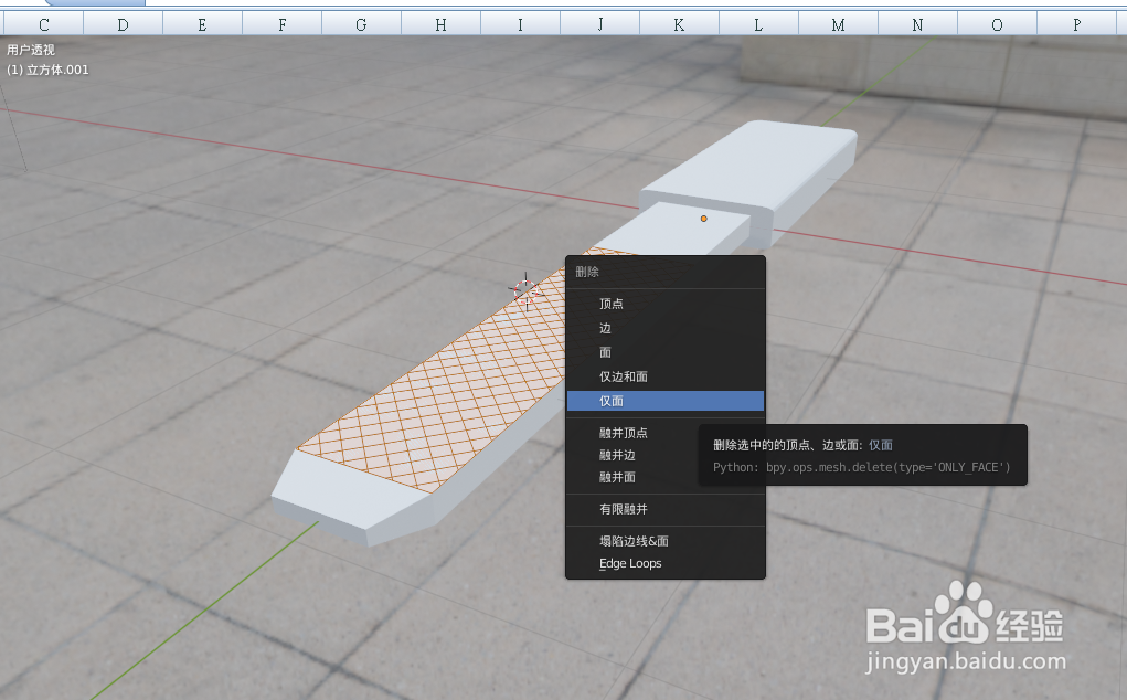 如何使用blender2.9设计一把锉刀模型