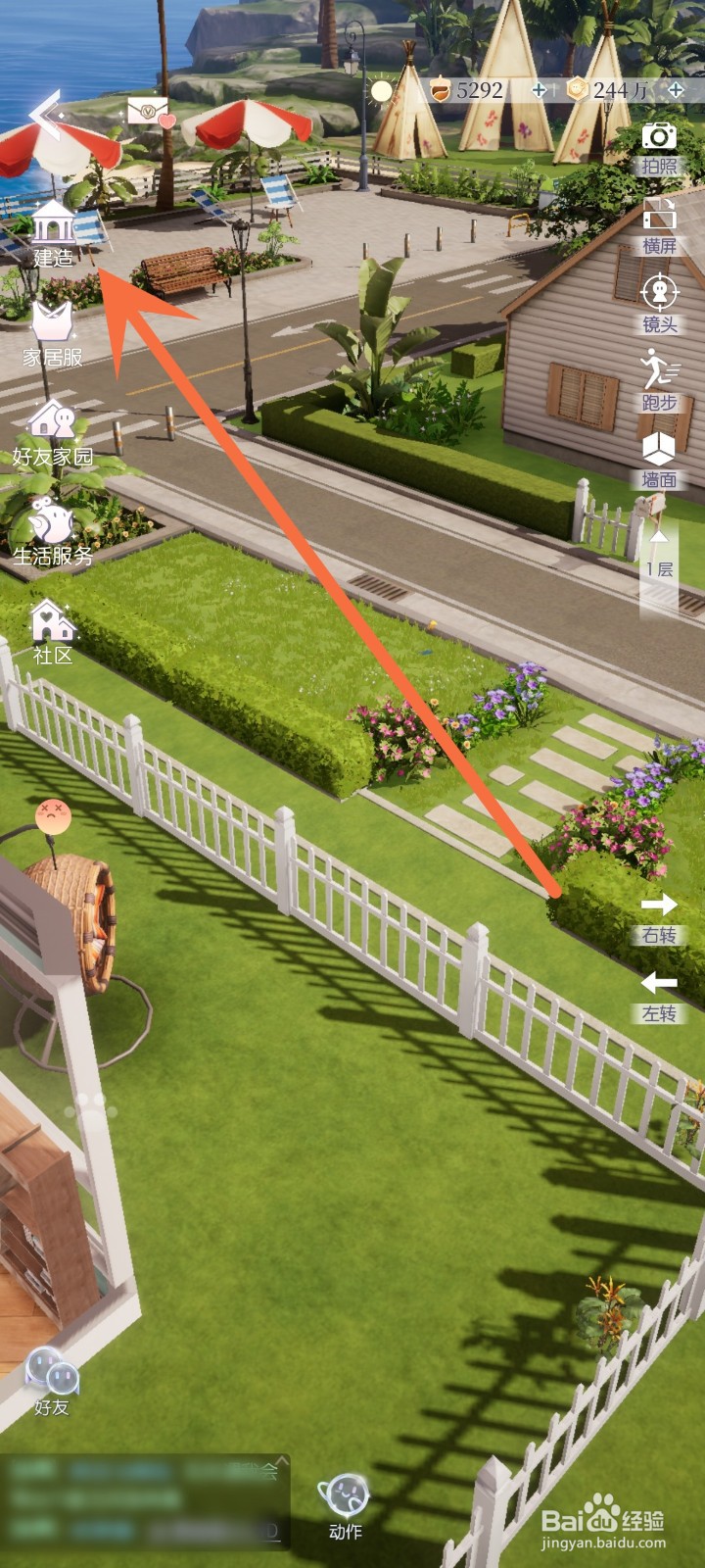 以闪亮之名许愿池怎么获得