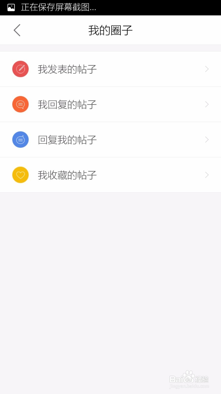 执业药师APP介绍