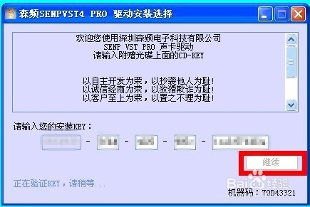 森频7.1USB外置声卡XP安装方法〈03年8月〉